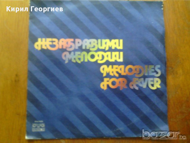 грамофонни плочи, снимка 1