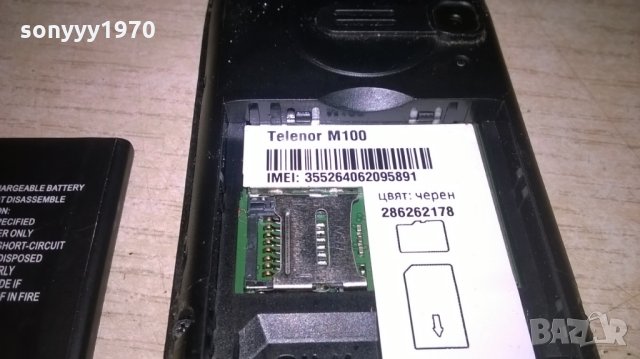 telenor m100-работи и е без бутони, снимка 11 - Други - 22466336