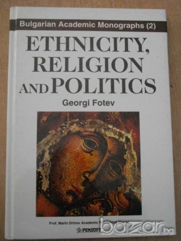 Книга ''ETHNICITY RELIGION and POLITICS'' - 180 стр., снимка 1 - Специализирана литература - 7897570