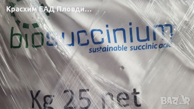 Янтарна киселина, снимка 2 - Сортови семена и луковици - 25743578