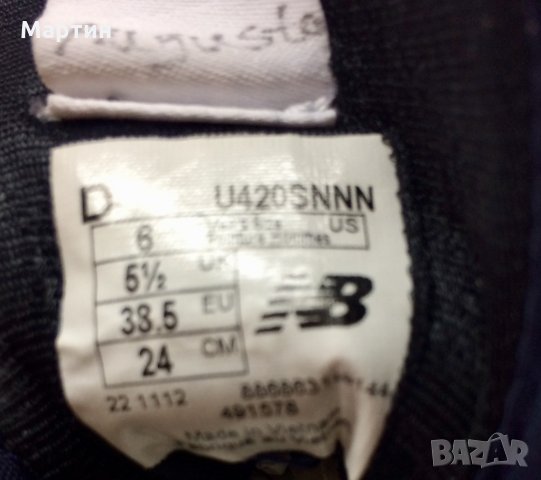 Маратонки New Balance 420, № 38,5, снимка 10 - Маратонки - 25431594