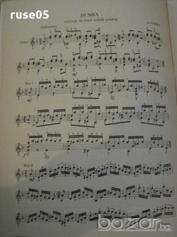 Книга "Rosyjscy mistrzowie gitaru - zeszyt XIV" - 28 стр., снимка 3 - Специализирана литература - 15858011