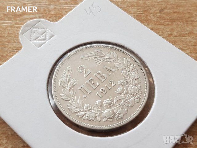 2 лева 1912 година България сребърна монета, снимка 2 - Нумизматика и бонистика - 25009103
