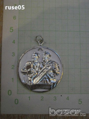 Орден "Кирил и Методий" - трета степен - 1