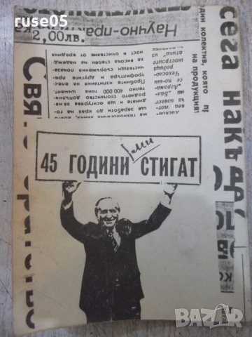 Книга "Блажени години - Сборник" - 232 стр., снимка 6 - Художествена литература - 25747800