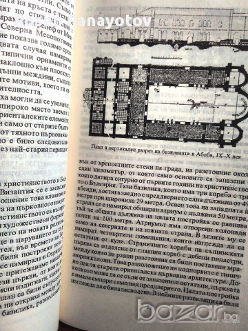 Б. Филов - Старобългарското изкуство 1993 г., снимка 3 - Художествена литература - 15455285