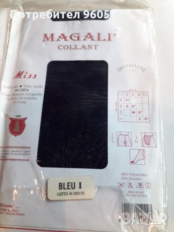 Чорапогащници Scholl, снимка 4 - Бельо - 25114215