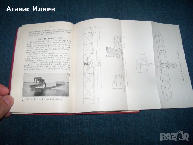 "Съвременни самолети" много-рядка немска книга от 1926г., снимка 8 - Специализирана литература - 25893115