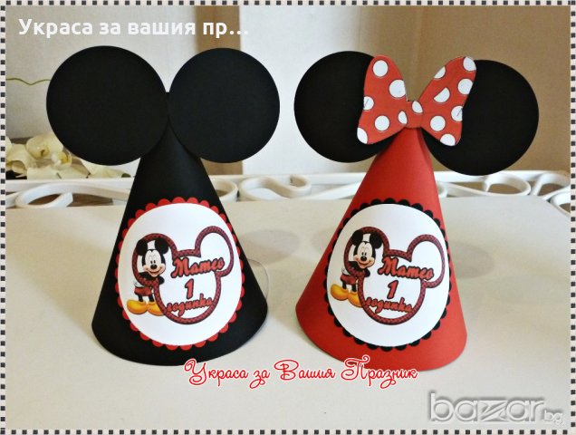 парти шапки за мама тати и рожденика Мики Маус, снимка 10 - Други - 16762867