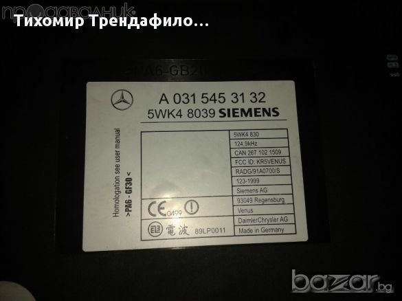 Original Mercedes W215 W220 Keyless GO A0315453132 , A 031 545 31 32 , 5wk4 8039, снимка 3 - Части - 11626033