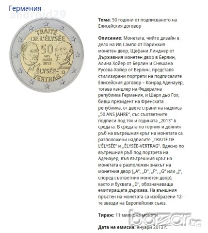 2 Евро монети (възпоменателни) емитирани 2013г, снимка 3 - Нумизматика и бонистика - 16389540