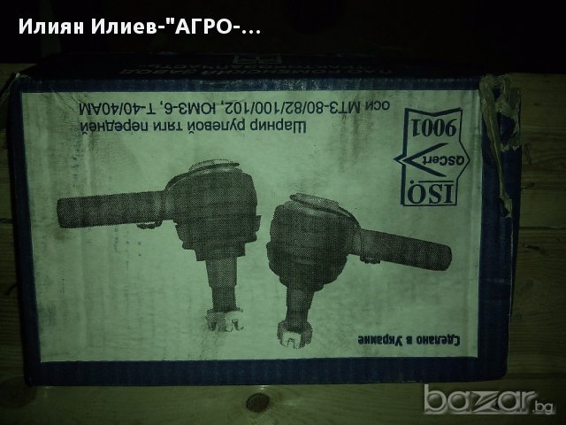 Тръба вертикална МТЗ 82 Беларус 952, снимка 15 - Части - 13488286