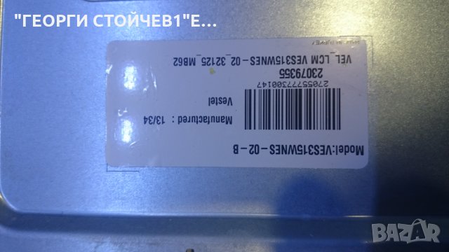  32FLYR168BW СЪС СЧУПЕНА МАТРИЦА, снимка 5 - Части и Платки - 23992540