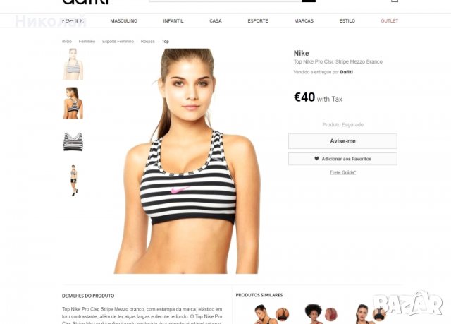 Nike Pro Classic Stripe Mezzo Bra , снимка 3 - Корсети, бюстиета, топове - 25989271
