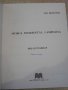 Книга"MUSICA INCIDENTAL CAMPESINA-DOS GUITARRAS-BROUWER"9стр, снимка 2