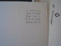 Руски картички от 1964 година !, снимка 7