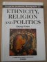 Книга ''ETHNICITY RELIGION and POLITICS'' - 180 стр., снимка 1