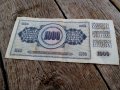 1000 Динара 1981, снимка 2