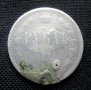 Сребърна монета  1 рубла