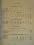Книга "Обреченият град-Аркадий и Борис Стругацки" - 424 стр., снимка 2
