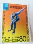  Блок марки Зимни олимпийски игри 1980, Монголия, 1980, ново,, снимка 10