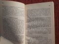 Правилник за вътрешната служба във войската 1918г., снимка 5