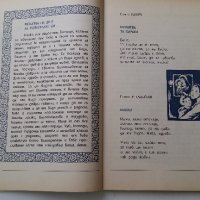 БИБЛИЯ ЗА ДЕЦА И ДРУГИ КНИГИ, снимка 15 - Детски книжки - 19145897