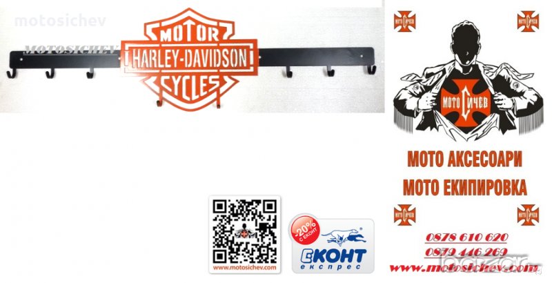МЕТАЛНА МОТО ЗАКАЧАЛКА ЗА ДРЕХИ HARLEY, снимка 1