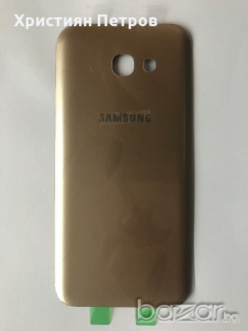 Заден капак за Samsung Galaxy A5 2017 A520