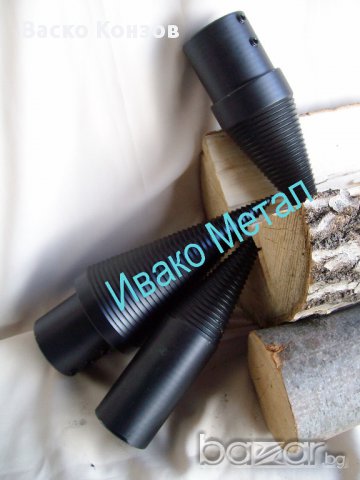 Конус за цепене на дърва, снимка 8 - Градинска техника - 7588940