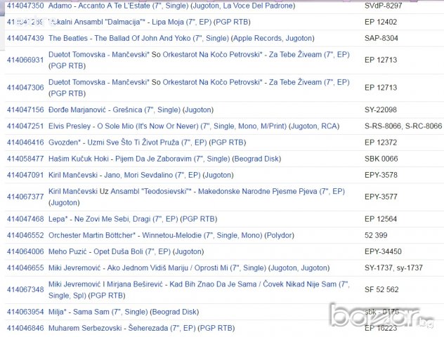 Продавам около 100 грамофони плочи от 60 и 70 години, снимка 3 - Грамофонни плочи - 17107582