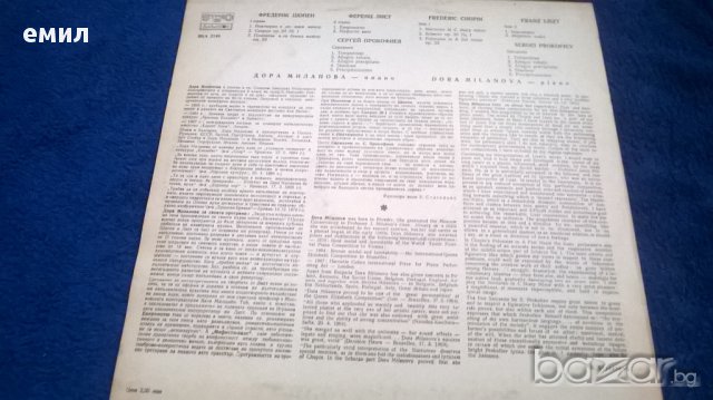 дора миланова вка 2149, снимка 2 - Грамофонни плочи - 12421021