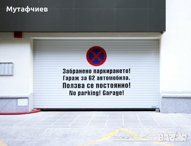 Апартамент Катедралата Deluxe гр.Варна-с паркомясто!, снимка 16 - Апартаменти - 23467177