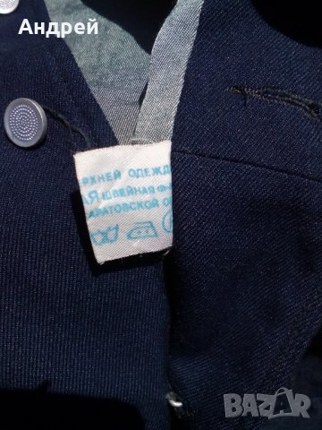 Стара ученическа куртка, снимка 7 - Антикварни и старинни предмети - 22066370