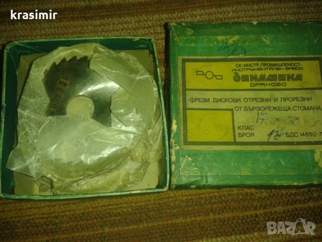 Циркуляри за метал и градусови фрези, снимка 2 - Други инструменти - 22237197