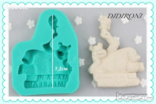 Молд Маша и Мечока №2 за фондан, марципан и други моделиращи маси