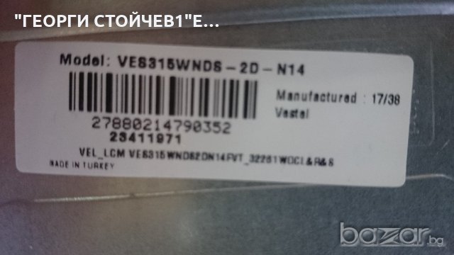 LT-32VH30K СЪС СЧУПЕН ПАНЕЛ, снимка 7 - Части и Платки - 21014313