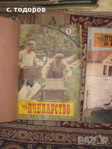 Годишнини на списания Пчела за 1939, 1940, 1943, 1944 и 1949 г. и на списание Пчеларство 1956 - 1982, снимка 15 - Специализирана литература - 25139057