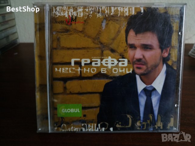 Графа - Честно в очи