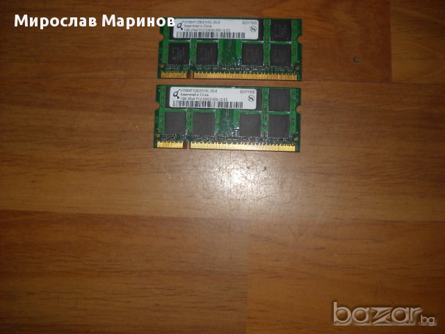 28.Ram за лаптоп DDR2  667 MHz,PC2-5300,1Gb,Qimonda.Кит 2 Бр.