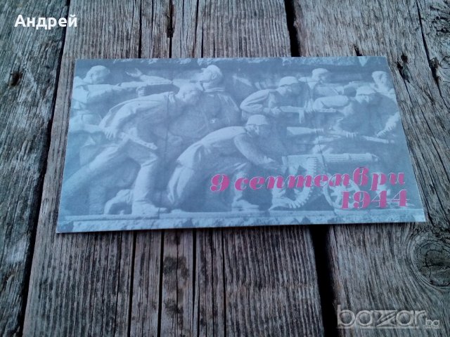 Поздравителна картичка