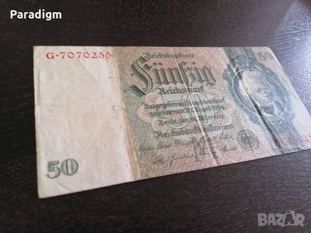 Райх банкнотa - Германия - 50 марки | 1933г.