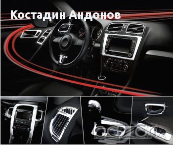 Декорация интериор Hyundai, снимка 2 - Аксесоари и консумативи - 13274274