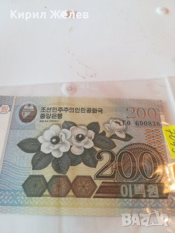 Банкнота - 7049, снимка 2 - Нумизматика и бонистика - 24700023