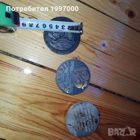 Медали, снимка 1 - Антикварни и старинни предмети - 21975194