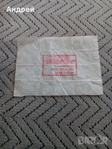 Стара опаковка от Ванилин,Ванилия, снимка 1 - Други ценни предмети - 24072952