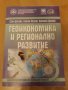 Учебници - УНСС (магистърска програма), снимка 2