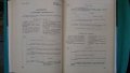 Книги за физика: „Сборник програмирани тестове по физика“ – автор Л.М.Кузмин в превод от руски език, снимка 10