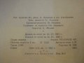 Книга "Живот без болести - Светослав Славчев" - 84 стр., снимка 6