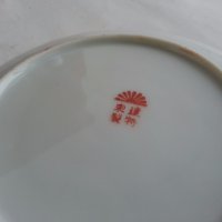 чинийка рисуван японски фин порцелан с позлата, снимка 4 - Антикварни и старинни предмети - 19993232